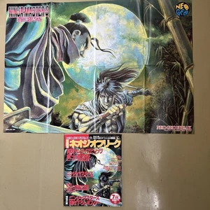 Japanese Magazine Monthly Neo Geo Freak 1996 July with Poster Game illustration - Picture 1 of 12