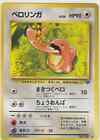 Lickitung No. 108 Jungle Japanese Vintage Wotc Pokemon Cards Tcg Near Mint Nm