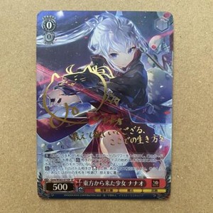 Signed Weiss Schwarz Dengeki Bunko Nanao Card Gnm/WS02-075SP SP FOIL Japan