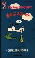 Tsuru Shobou Peanuts Books Charles M Schulz Sky and Snoopy 32