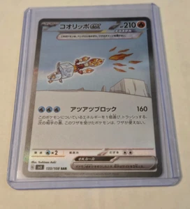 Eiscue EX 133/108 - Ruler of the Black Flame - USA Seller - Japanese Pokemon - Picture 1 of 3