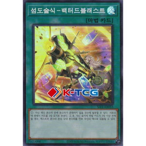 Yugioh Card "Sky Striker Maneuver - Vector Blast" SLF1-KR053 Korean Ver Super - Picture 1 of 1