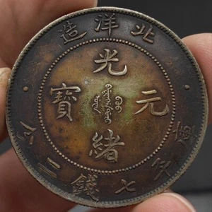 China Reino Qing Antigua Moneda de Plata Kuang Hsu Emperador PeiYang Dragón Dinero - Imagen 1 de 8