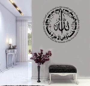 Islamic wall Sticker Rabbana Atina Fiddunya Islamic Dua Calligraphy Decals Art - Picture 1 of 10