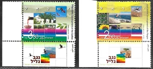 ISRAEL 2007 Stamps DEVELOPEMENT OF THE NEGEV & GALILEE + LEFT TABS  MNH XF - Picture 1 of 1