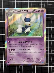 Pokemon Crad Meowstic 038/080 R Japanese - Picture 1 of 2