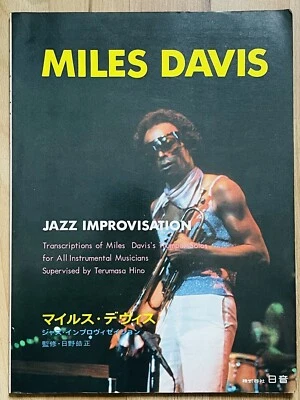 Miles Davis - Jazz Improvisation 1 (Good condition, SEE THE PHOTOS.) - Image 1 of 4