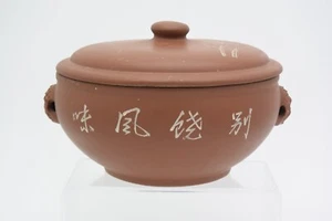 Vintage Asian Yunnan Red Clay Steam Pot Dish - Picture 1 of 7