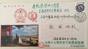 China FDC The 40th of China's reform and opening up  - Picture 1 of 2