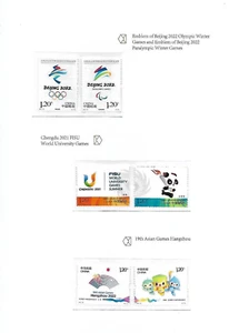 China: 2023; Brochure of federation with 6 special stamps, MNH, EBCH27 - Picture 1 of 4