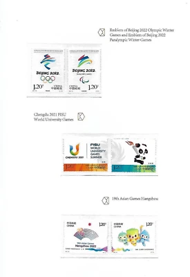 China: 2023; Brochure of federation with 6 special stamps, MNH, EBCH27 - Image 1 of 4
