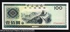 CHINA 100 YUAN P- FX9 1988 Foreign Exchange Certificate UNC FEC GREAT WALL NOTE