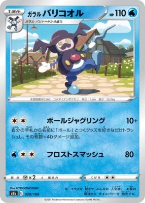 Pokemon Card Japanese Galarian Mr. Rime s8b 028/184 REVERSE HOLO Near MINT - Image 1 of 4