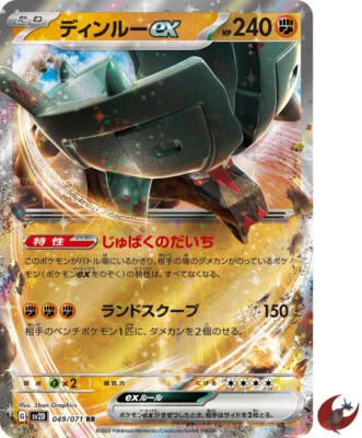 Pokemon card sv2D 049/071 Ting-Lu ex RR Scarlet & Violet Clay Burst - Image 1 of 4