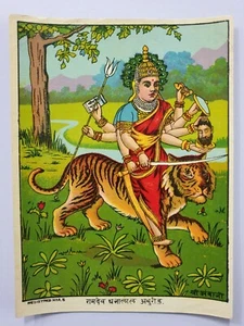 India Vintage 30's Print SRI AMBAJI 5.25in x 7.25in - Picture 1 of 3