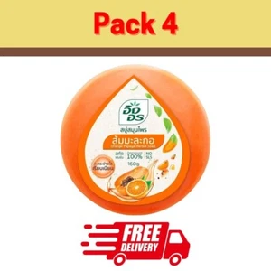 IngOn Orange Papaya Round Soap Natural Thai extracts Whitening Body&Face 160g x4 - Picture 1 of 2