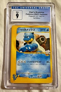 Japanese Clair’s Blastoise 046/141 VS Series 1st Edition – CGC 9 Mint - Picture 1 of 2