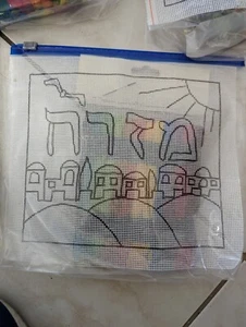 Mizrach Needlepoint Kits - Picture 1 of 3