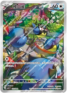 Pokemon Chinese CSVL1C 111/049 Rookidee Full Art Holo Mint Card - Picture 1 of 2