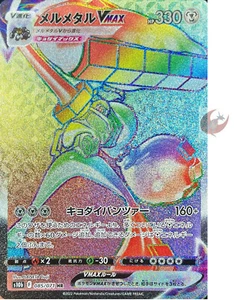 Tarjeta de Pokémon s10b 085/071 Melmetal VMAX HR Espada y Escudo GO - Imagen 1 de 2