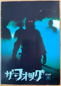 The Fog 1980 Movie Program Japan John Carpenter, Jamie Lee Curtis, Janet Leigh - Foto 1 di 8