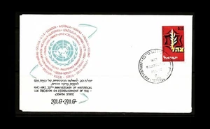 ISRAEL 1967 20TH ANNIVERSARY UN DECISION ON  ESTABLISHMENT OF STATE COVER - Picture 1 of 1