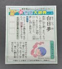 Musharna Pokemon Sprache Wörterbuch Zeitung Ausschnitt Nr. 49 Nintendo Japan Kostenloser Versand