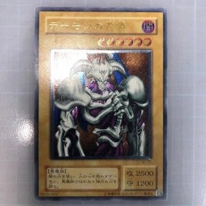 Yugioh Card | Summoned Skull Ultimate Rare | SC-51 Japanese - Picture 1 of 2