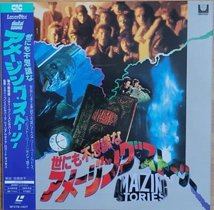 Laserdisc " AMAZING STORIES - VOL.1 - [SF078-1407] " Japan LD - RARE - Imagen 1 de 3