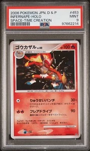 PSA 9 Infernape Space-Time Creation DP1 Japanese Holo Rare Graded Pokemon Card - Picture 1 of 2