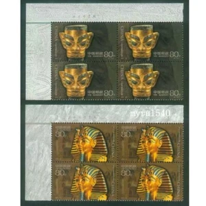 China 2001-20 Ancient Gold Visored Heads Stamp Issued by china&egypt Block 4 Top - Picture 1 of 1