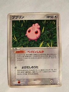 Pokemon Card / Card Igglybuff 061/083 (Undone Seal) - Picture 1 of 6