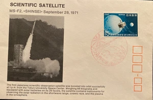MS-F2, SHINSEI 1ST JAPANESE SCIENTIFIC SATELLITE LAUNCH ( TOKYO U SPACE CENTER ) - Picture 1 of 5