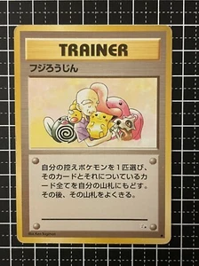 Tarjeta Pokémon Fossil 1a Edición "MR FUJI" 58/62 Japonesa - Imagen 1 de 2