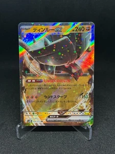 Ting-Lu ex RR 049/071, SV2D Clay Burst, Japanese Pokémon card *UKSELLER* - Picture 1 of 3