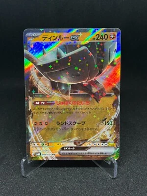 Ting-Lu ex RR 049/071, SV2D Clay Burst, Japanese Pokémon card *UKSELLER* - Image 1 of 3