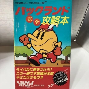 Backland Complete Strategy Guide Famicom Pac-Man - Imagen 1 de 7