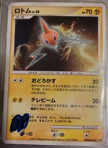 Japanische Holo Foil Rotom DPBP#518 Pokemon Sammelkarten HP - Bild 1 von 1