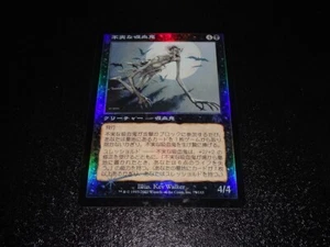 Treacherous Vampire FOIL Japanese x1 Judgment mtg SP - Picture 1 of 2