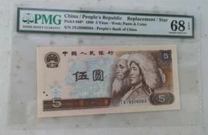 Billete de banco PMG 68EPQ China 1980 5 yuanes (repuesto, S/N: JX19306564) - Imagen 1 de 2