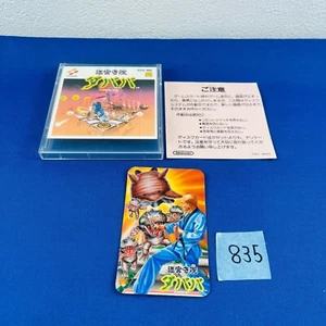 ◇835 Meikyu Jiin Dababa Famicom Disk system (Only case and card) no software - Picture 1 of 8