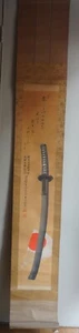Japanese Kakejiku Hanging Scroll Detailed Handpainted Sword & Kogai 0325F17 - Picture 1 of 15