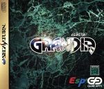 Grandia / Sega Saturn