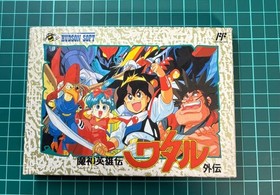 Famicom Mashin Hero Wataru Gaiden, Box, Manual