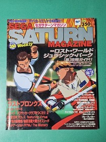 Game magazine SEGA SATURN MAGAZINE August 151997 issue Vol28 Last Bronx Retro