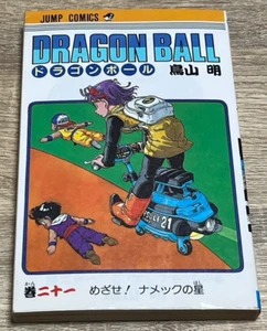 Dragon ball Comic Vol.21 Japanese Manga 1st Print Edition Rare Vintage JUMP - Picture 1 of 5