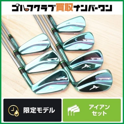 Mizuno Pro 241 Azalea Limited Masters Green Edition 4~P S200 Japan Model. - Image 1 of 4