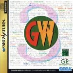 GAME WARE 3 / SEGA SATURN