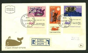 Israel FDC 287 - 289, Full Tab, 1963, R-Brief #o965 - Picture 1 of 1