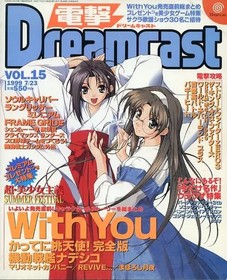 Game magazine Dengeki Dreamcast VOL.15 1999723